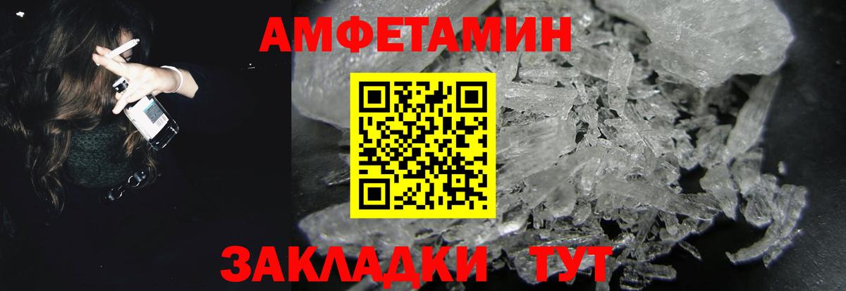 дарк нет Telegram  АМФ  Великий Устюг  Вход с VPN  Amphetamine 97% 