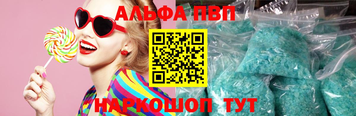 Alpha-PVP крисы CK Великий Устюг