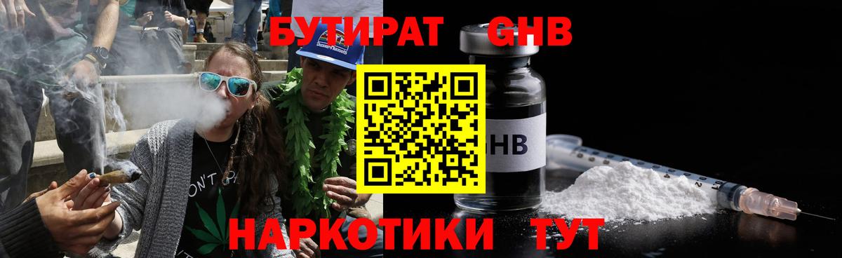 Великий Устюг  Бутират 99%  Вход с VPN 