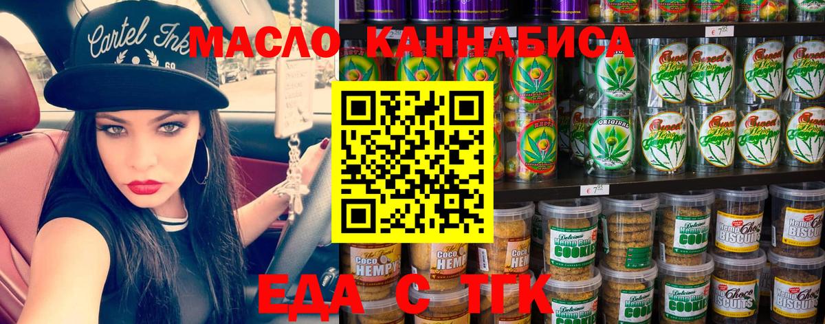Canna-Cookies марихуана  Вход с VPN  Великий Устюг 
