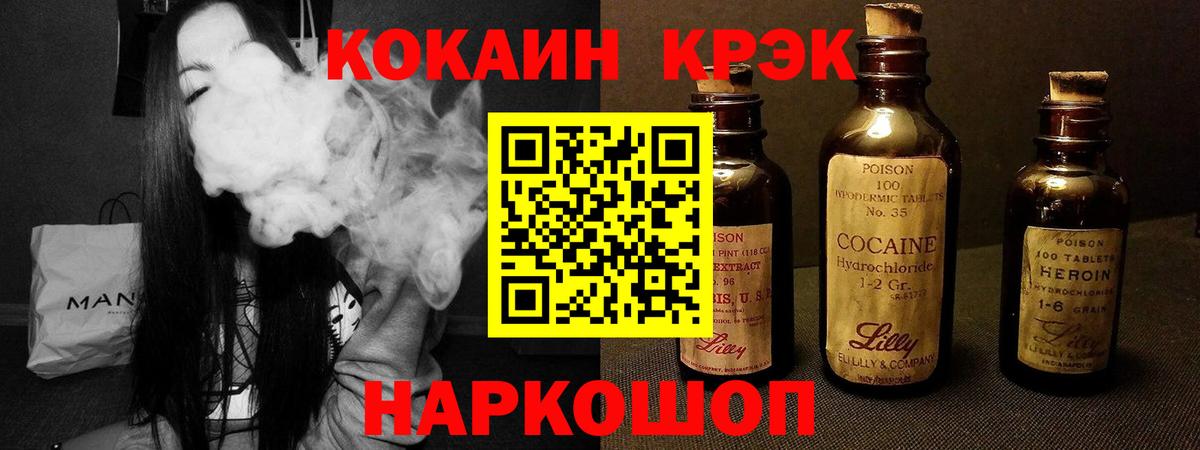 наркота  Вход с VPN  Великий Устюг  Кокаин 98% 