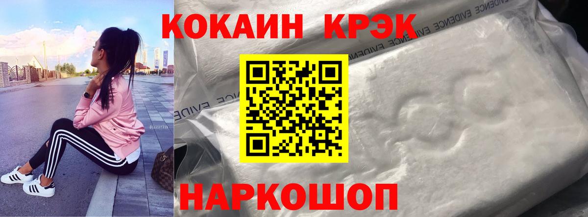 Cocaine 97% Великий Устюг