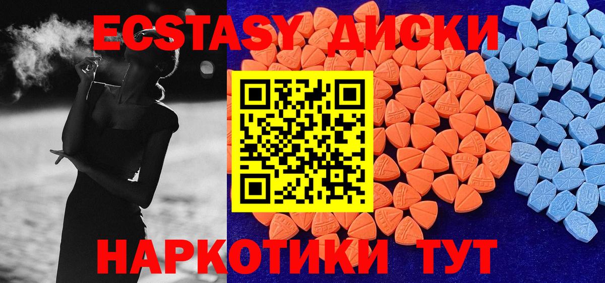 Ecstasy Дубай  Вход с VPN  купить закладку  Великий Устюг  Ecstasy Cube 