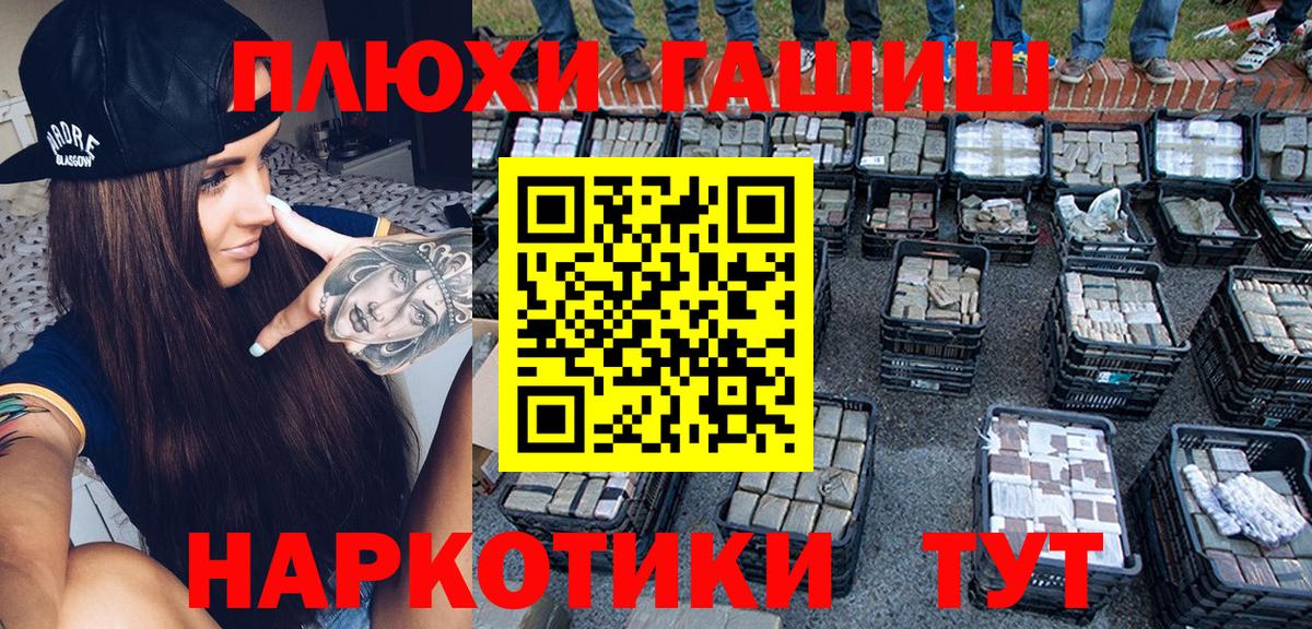 Великий Устюг  ГАШИШ 40% ТГК  ГАШИШ Ice-O-Lator  Вход с VPN 