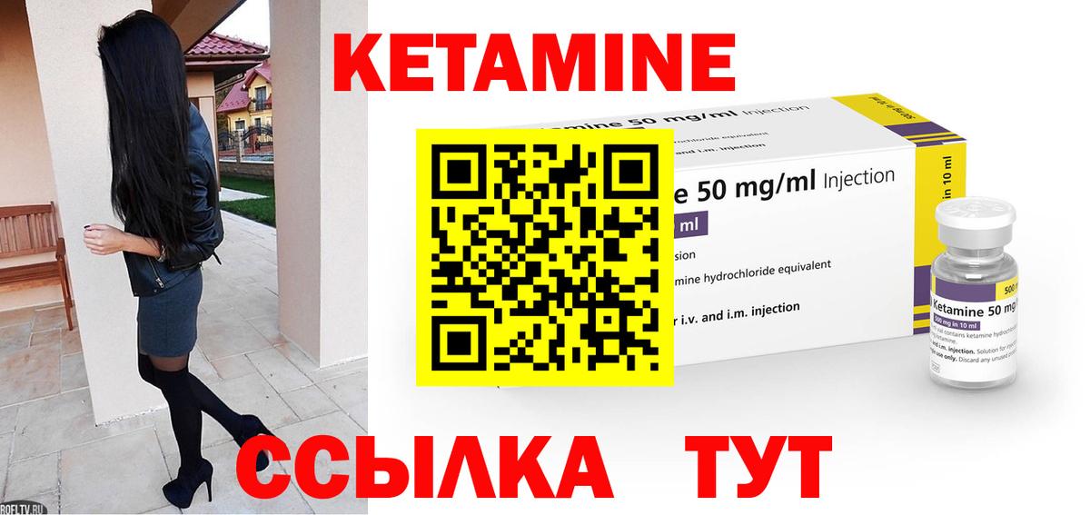 Великий Устюг  КЕТАМИН ketamine  Вход с VPN  Кетамин ketamine 
