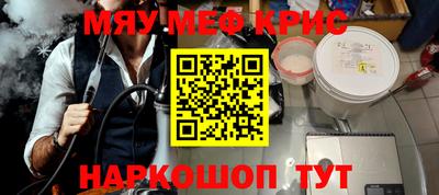 прущие крисы Гулькевичи