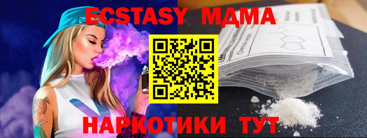 МДМА Molly  MDMA  Великий Устюг  Вход с VPN 