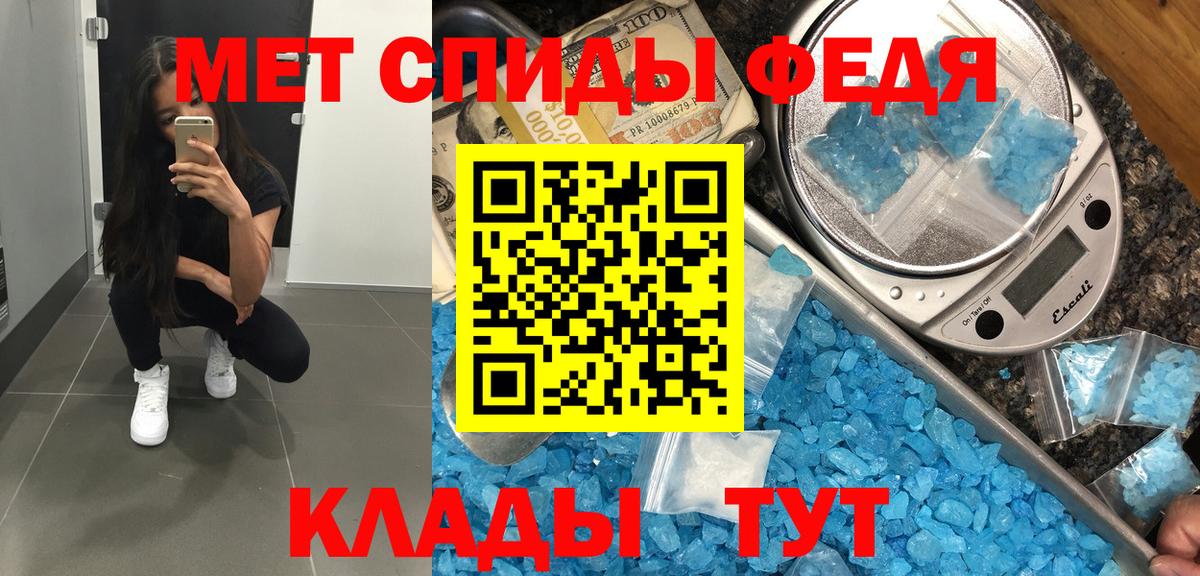 Метамфетамин мет Великий Устюг