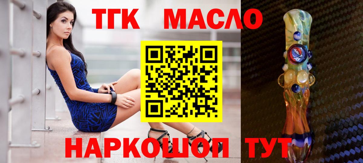 ТГК вейп с тгк  закладка  Великий Устюг  Вход с VPN 