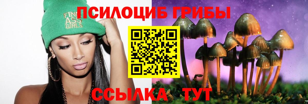 Псилоцибиновые грибы мухоморы  Вход с VPN  Великий Устюг  Галлюциногенные грибы MAGIC MUSHROOMS 